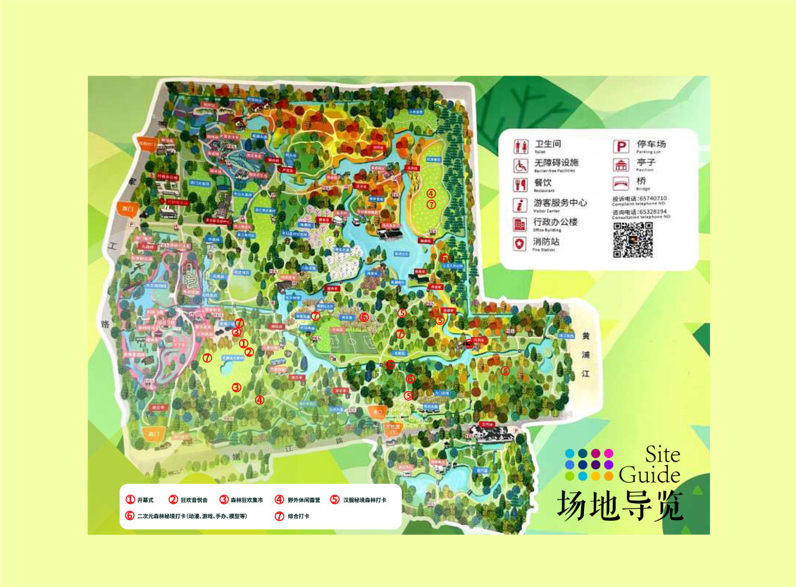 淘宝美工MRMRLI政府主办狂欢节招商方案策划作品