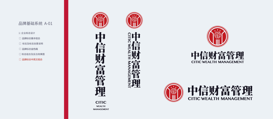 淘宝美工MRMRLI中信财富管理 VIS LOGO DESIGN作品