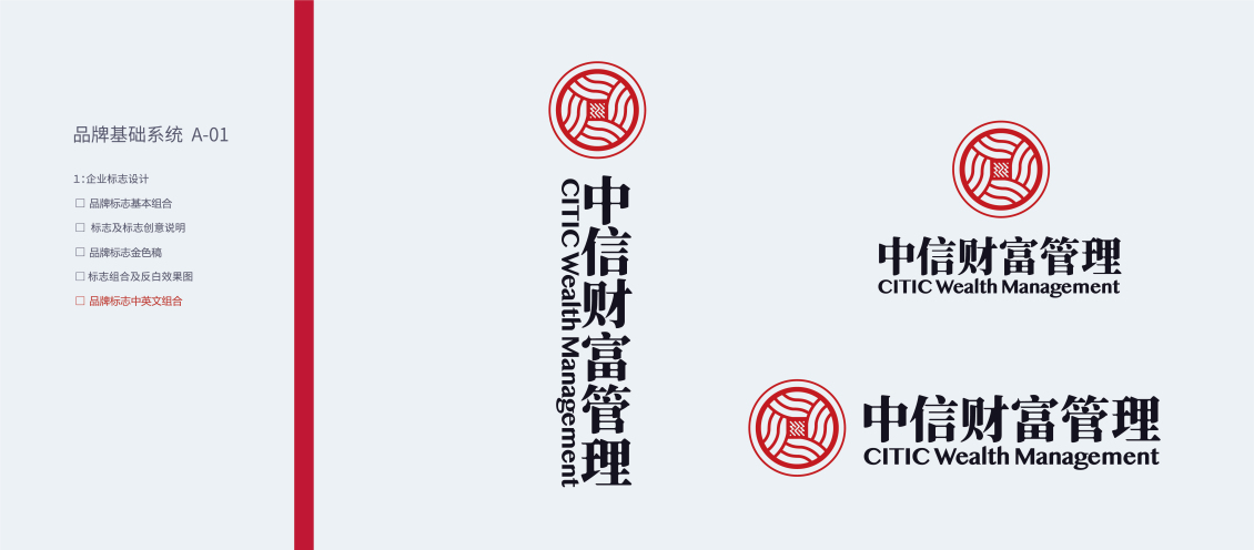 淘宝美工MRMRLI中信财富管理 VIS LOGO DESIGN作品