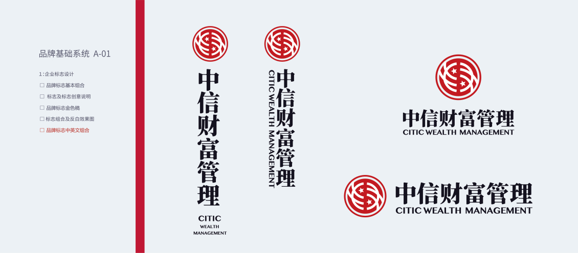 淘宝美工MRMRLI中信财富管理 VIS LOGO DESIGN作品