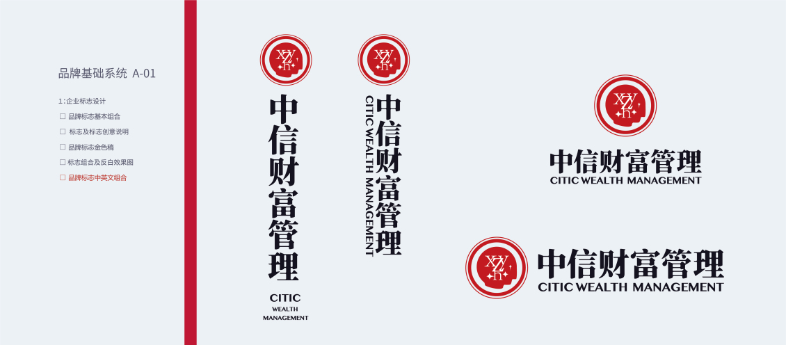 淘宝美工MRMRLI中信财富管理 VIS LOGO DESIGN作品