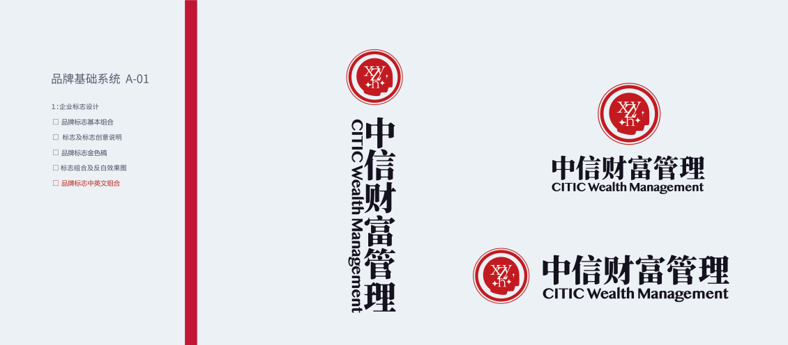 淘宝美工MRMRLI中信财富管理 VIS LOGO DESIGN作品