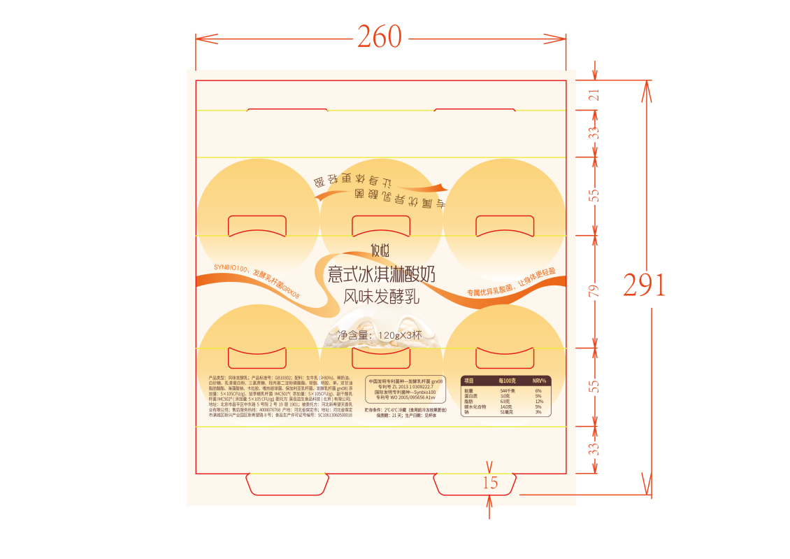 淘宝美工Antony777攸悦意式冰淇淋酸奶包装设计作品