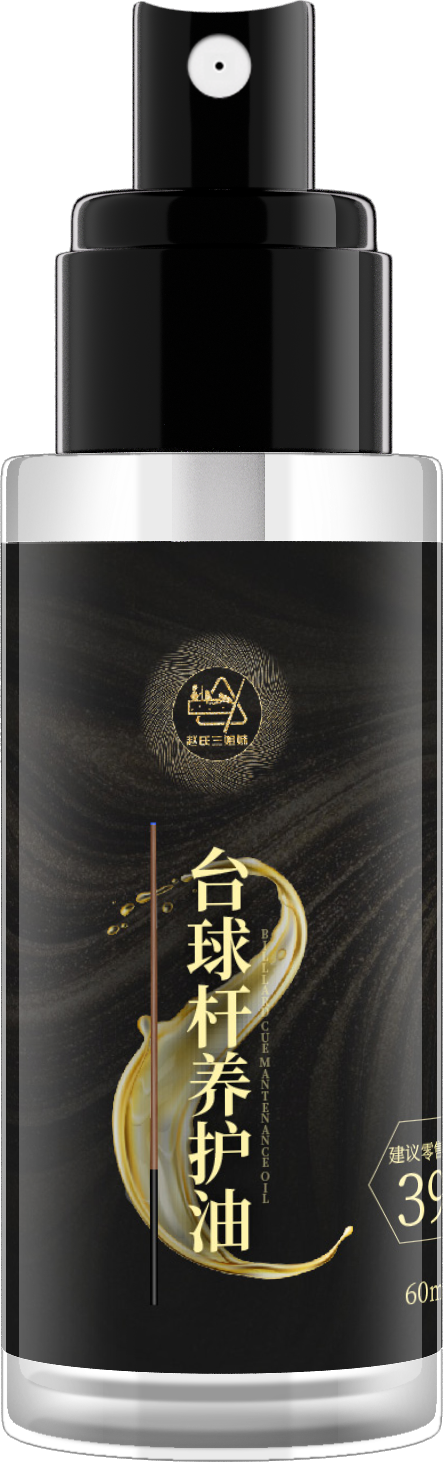 淘宝美工y108145AI赵氏三姐妹 台球杆清洁乳液60ML（玻璃瓶）作品