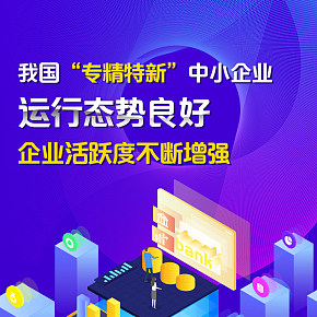 科技公众号长图海报