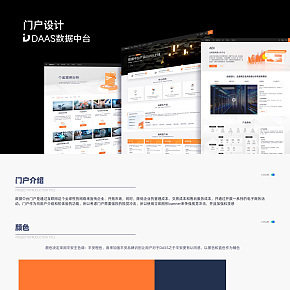 网页版设计-门户设计