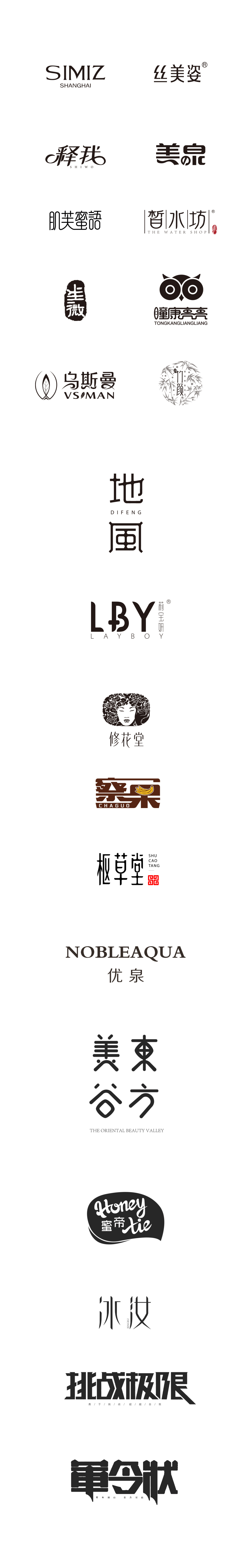 淘宝美工设色有道商标/LOGO 图形设计作品