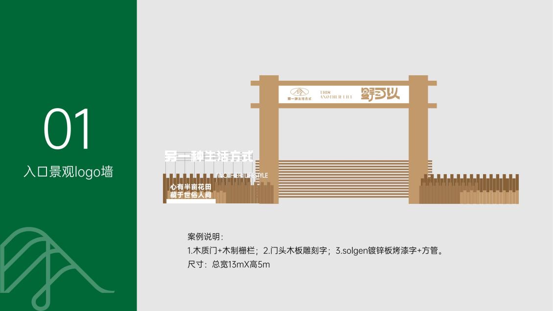 淘宝美工y124582野可以露营营地logo及景观设计作品