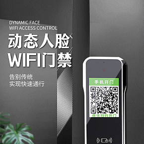 动态人脸wifi门禁