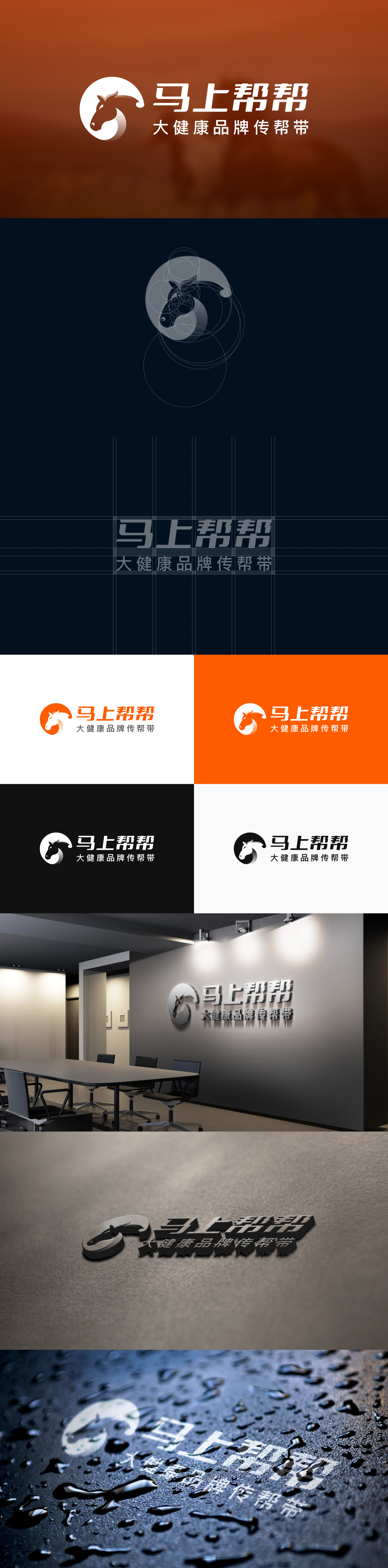 淘宝美工北森马上帮帮LOGO作品