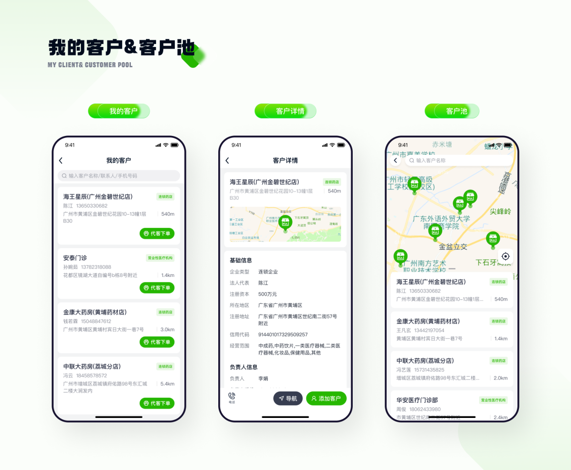 淘宝美工北森牛犇犇移动端APP作品