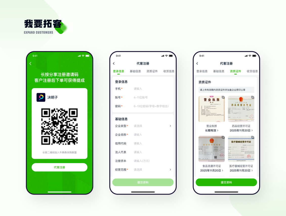 淘宝美工北森牛犇犇移动端APP作品