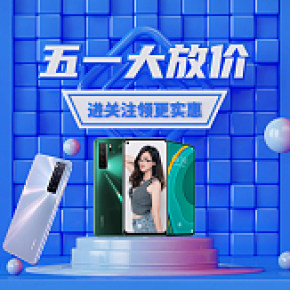 C4D手机舞台搭建