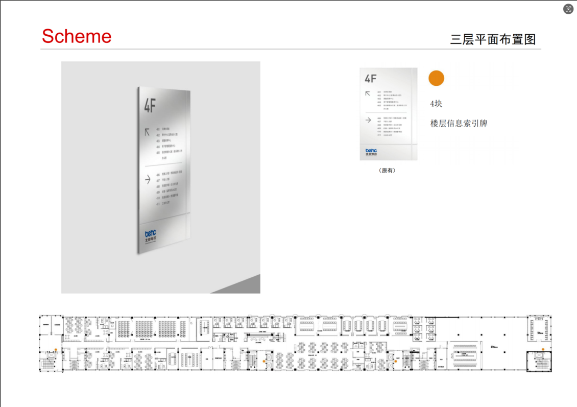 淘宝美工y274797北京电控导视作品