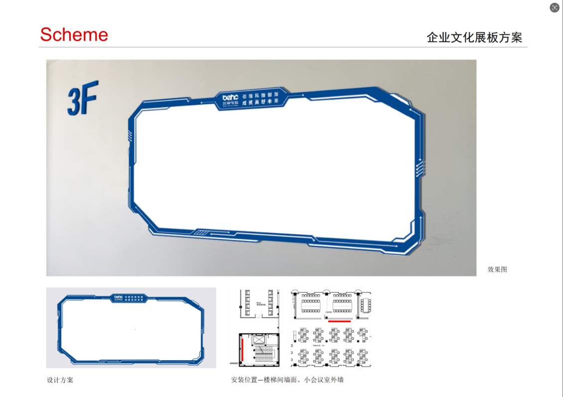 淘宝美工y274797北京电控导视作品