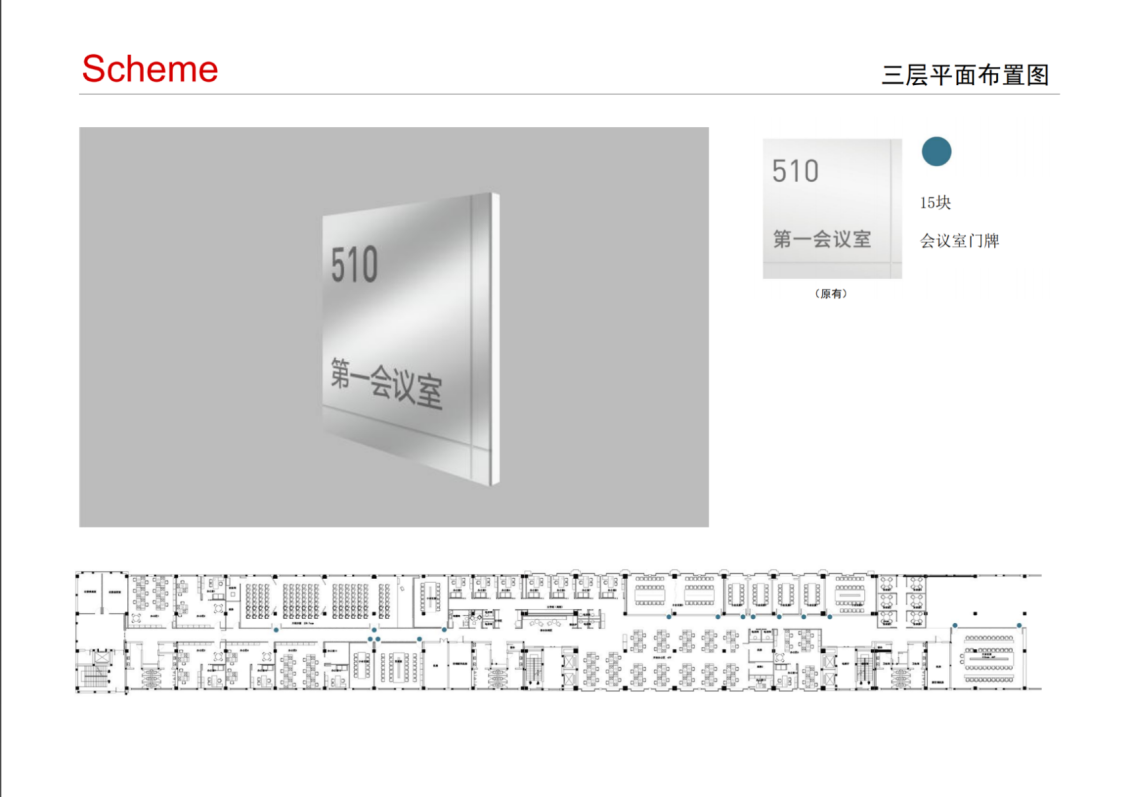 淘宝美工y274797北京电控导视作品