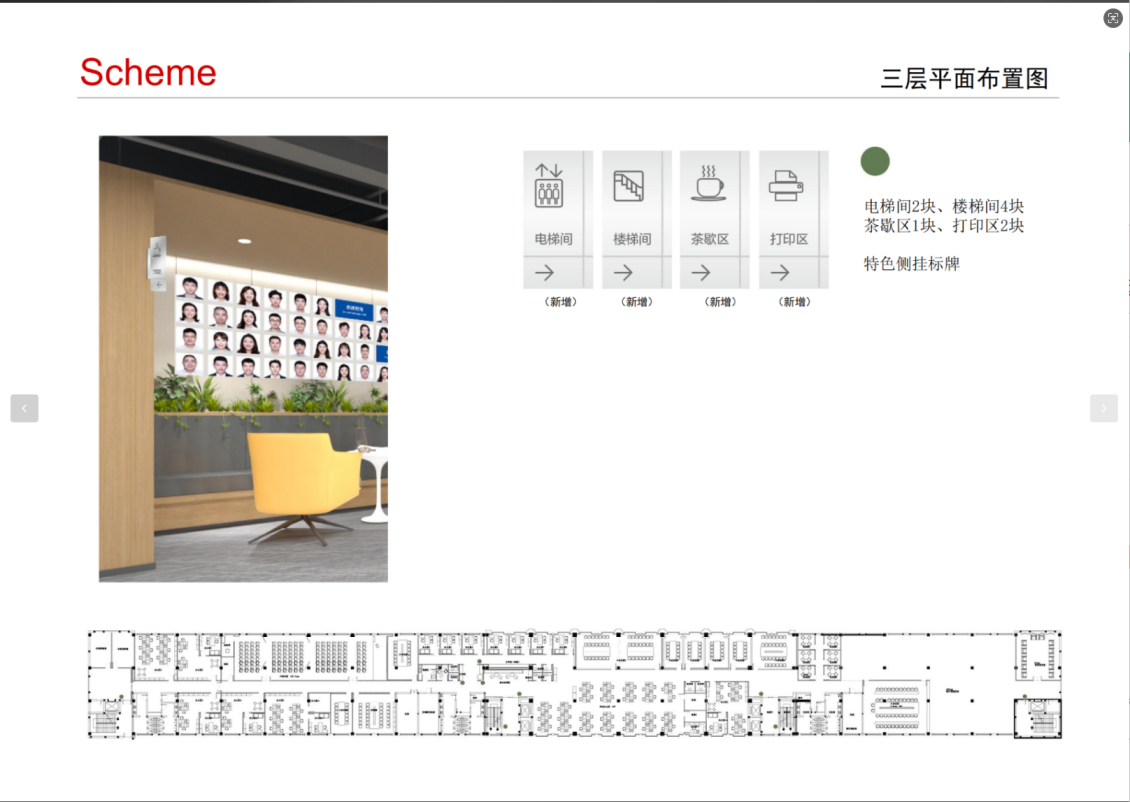 淘宝美工y274797北京电控导视作品