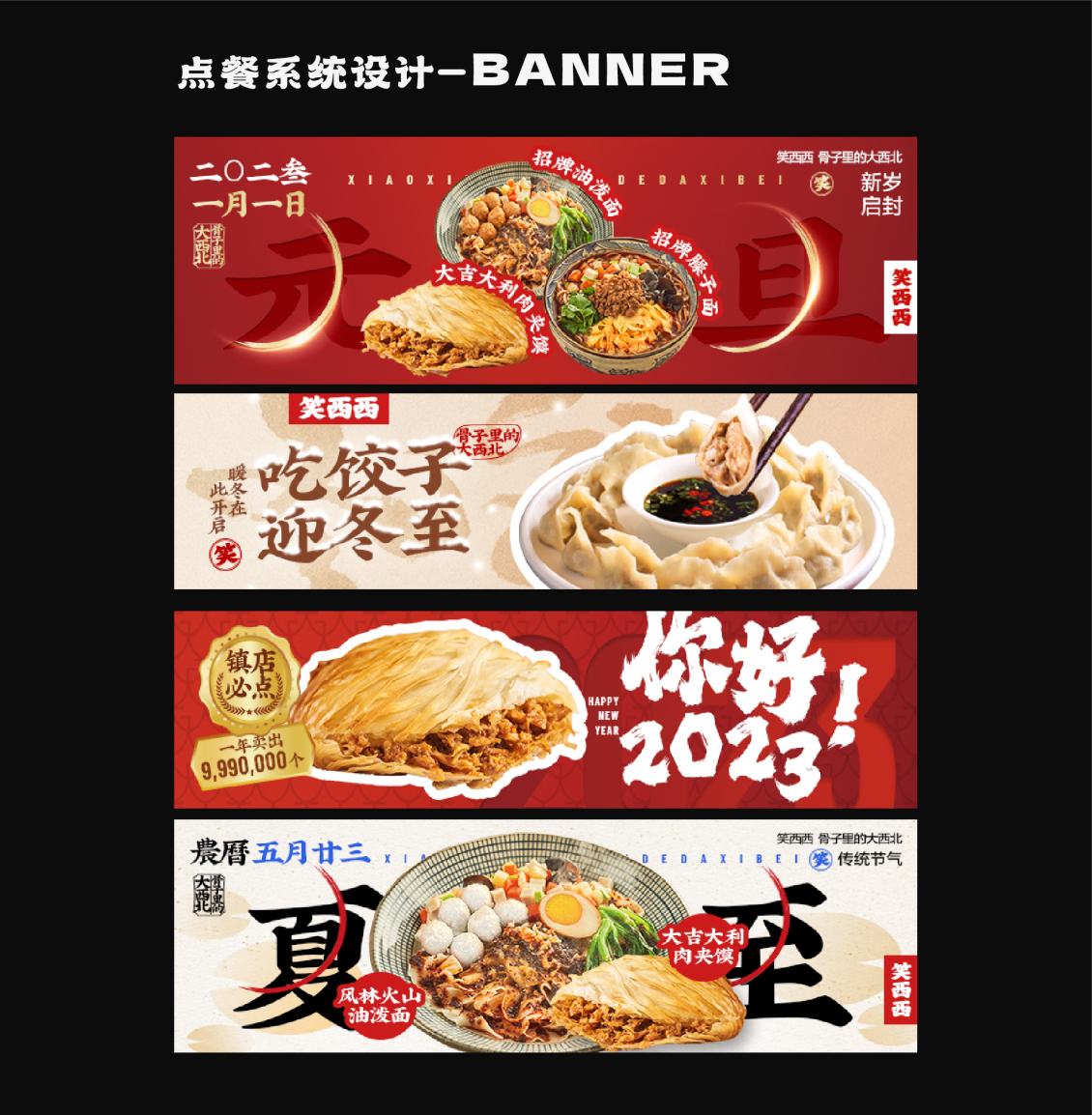 淘宝美工刘颖营销活动海报banner作品