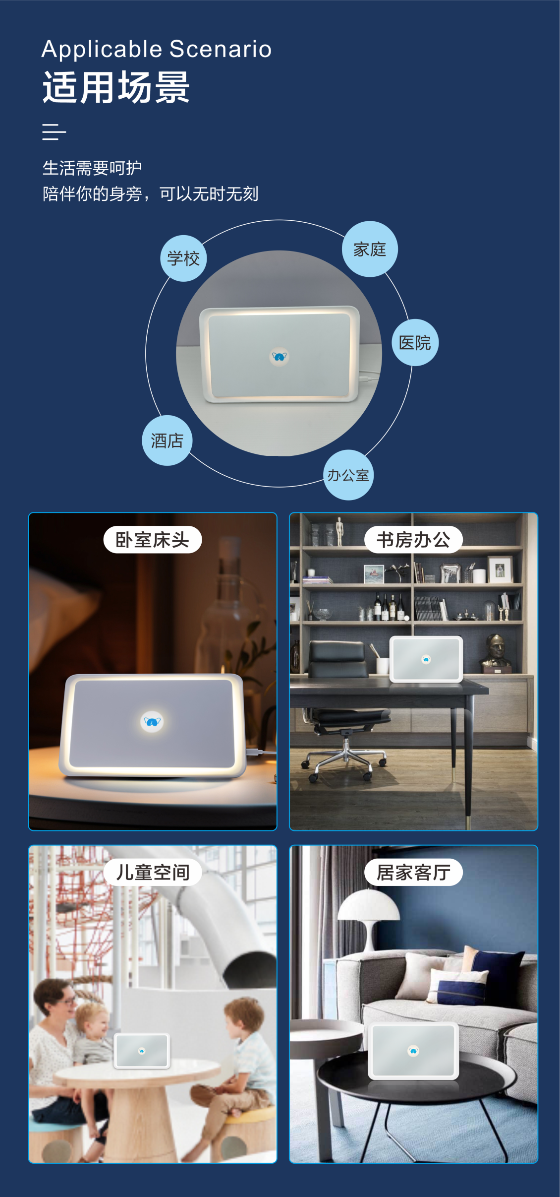 淘宝美工焕然蓝尾象空气净化灯详情页作品