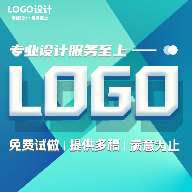 淘宝美工y286341LOGO设计类全套主图详情作品