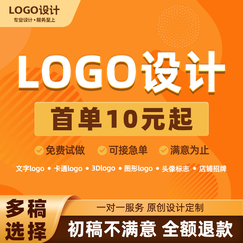 淘宝美工山风自有归处LOGO设计类全套主图详情作品