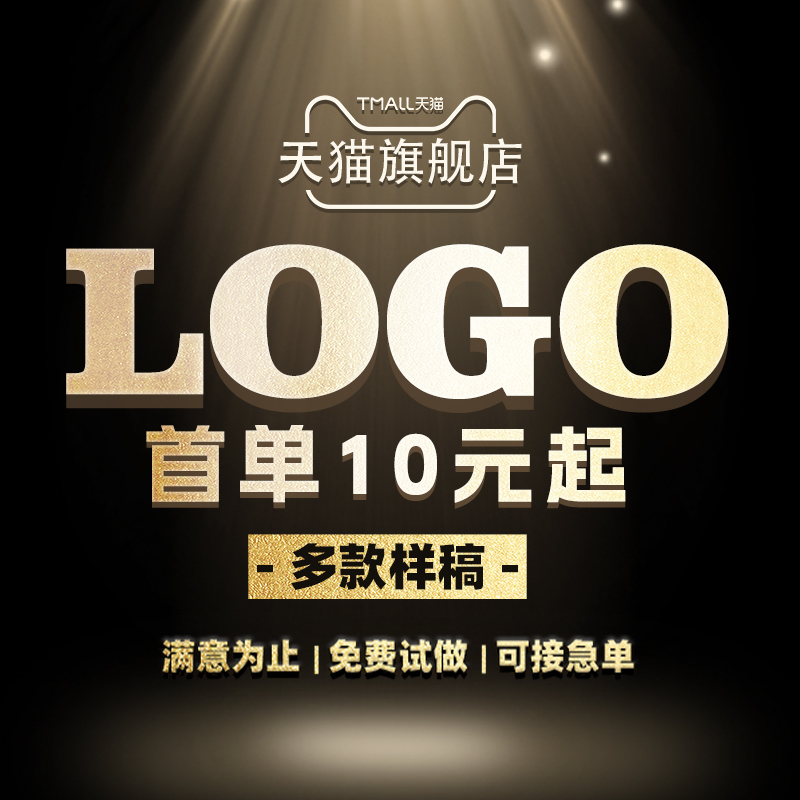 淘宝美工山风自有归处LOGO设计类全套主图详情作品