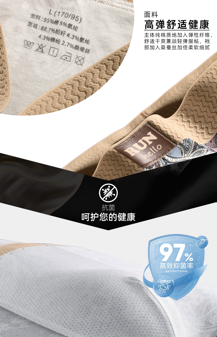 淘宝美工山风自有归处男士内裤详情页作品