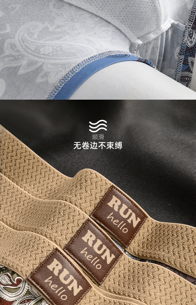 淘宝美工山风自有归处男士内裤详情页作品