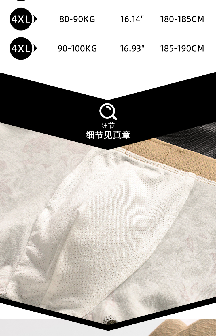 淘宝美工山风自有归处男士内裤详情页作品