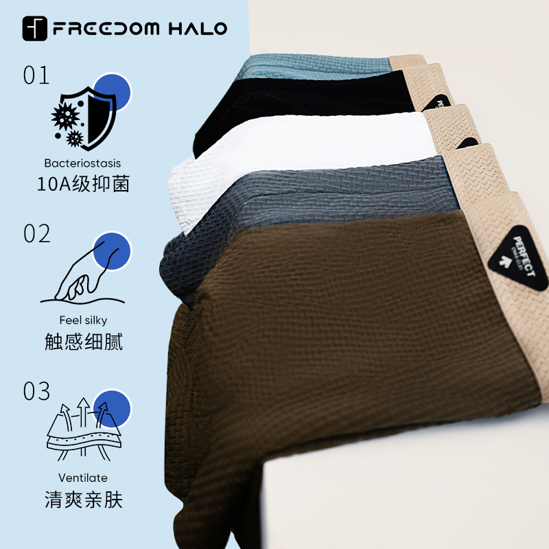 淘宝美工山风自有归处男士内裤主图与详情设计作品