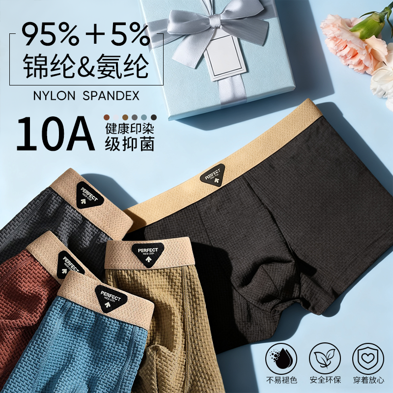 淘宝美工山风自有归处男士内裤主图与详情设计作品