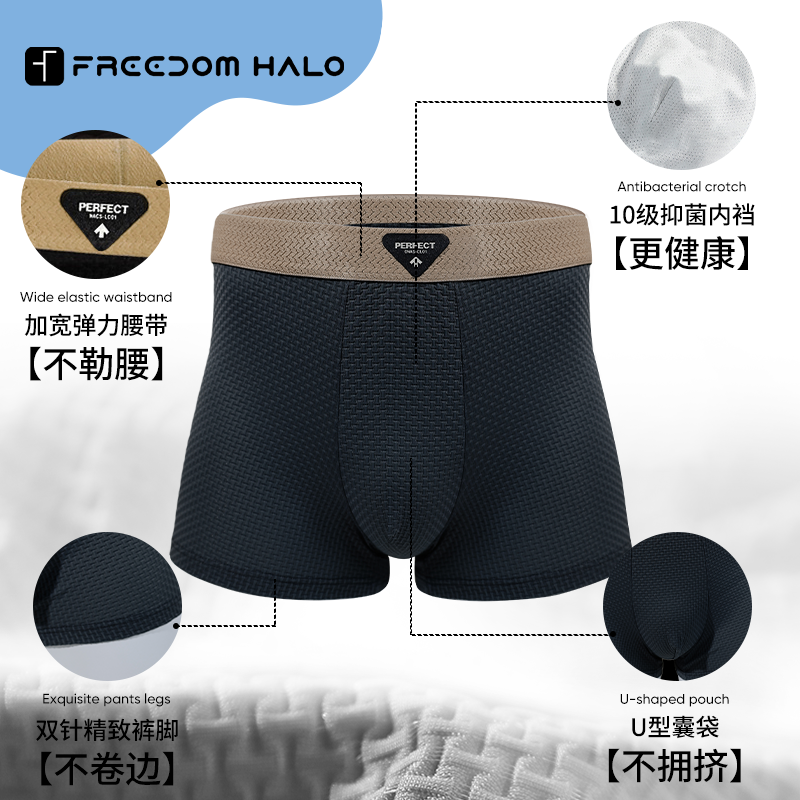 淘宝美工山风自有归处男士内裤主图与详情设计作品