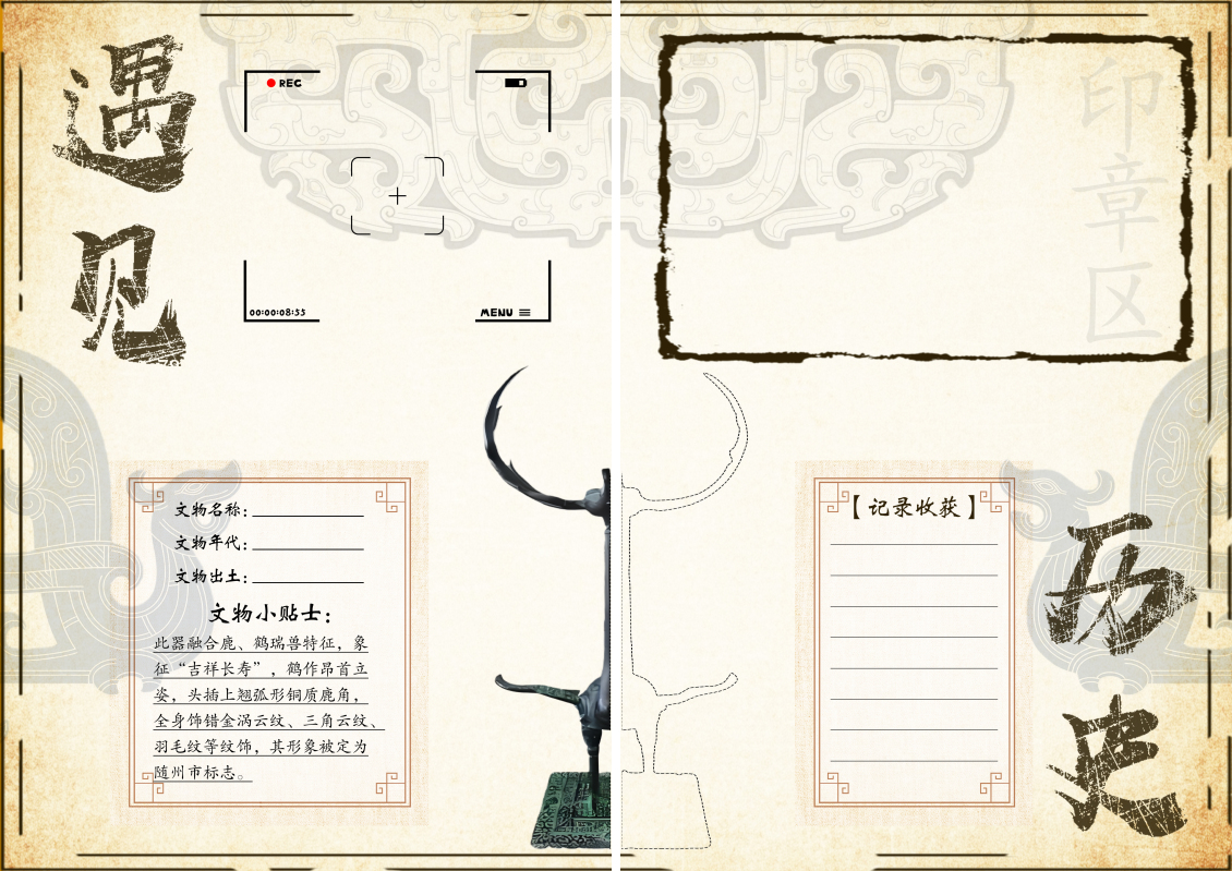 淘宝美工山风自有归处学生活动记录卡作品