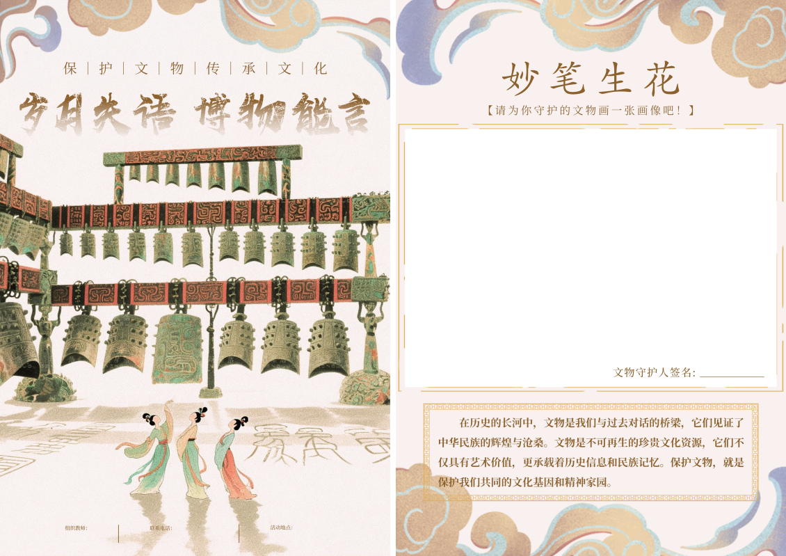 淘宝美工山风自有归处学生活动记录卡作品