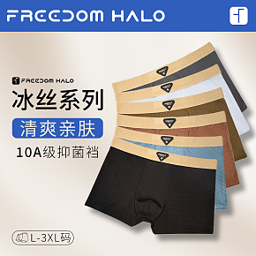 男士内裤主图与详情设计